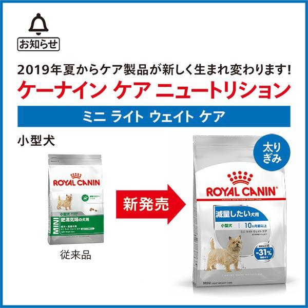 お得な4個セット ロイヤルカナン ミニ ライトウェイトケア 4kg 4 犬用品 犬用 ダイエット 減量 肥満 Rcsc W 1379 00 00 モコペット 通販 Yahoo ショッピング