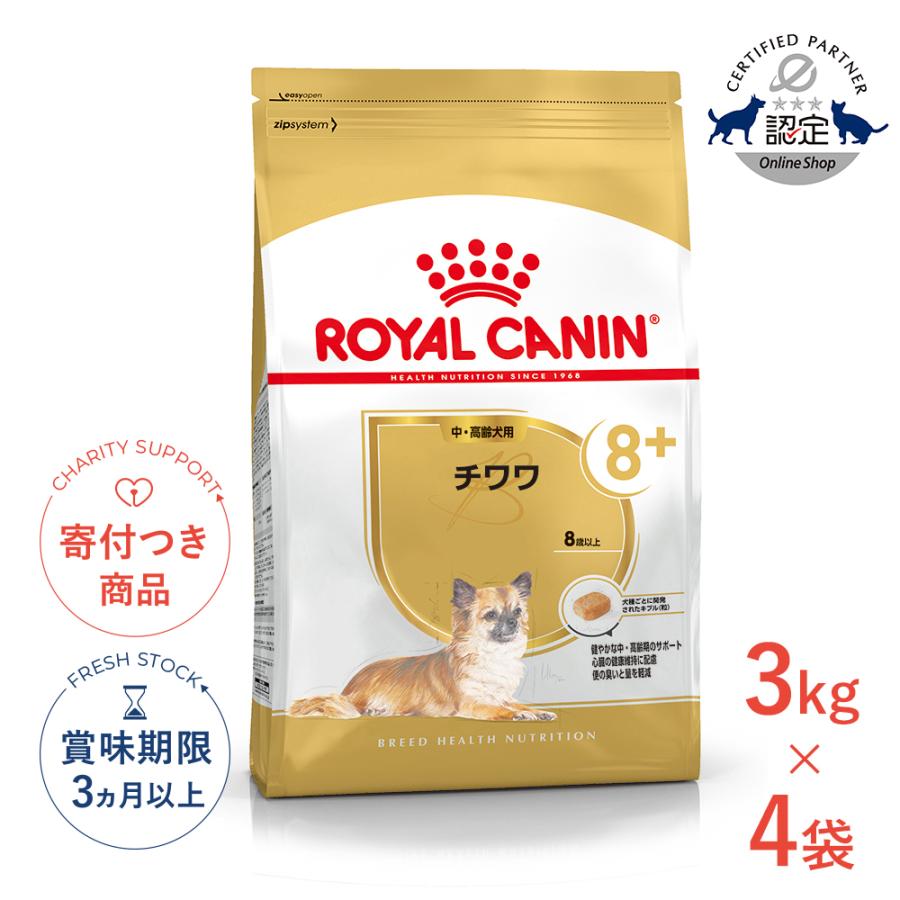 ロイヤルカナン（ROYAL CANIN） 【お得な4個セット】ロイヤルカナン