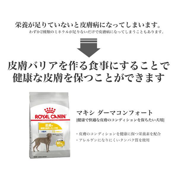 ロイヤルカナン 【お得な4個セット】ロイヤルカナン マキシ ロイヤルカナン 【お得な4個セット】ロイヤルカナン マキシ
