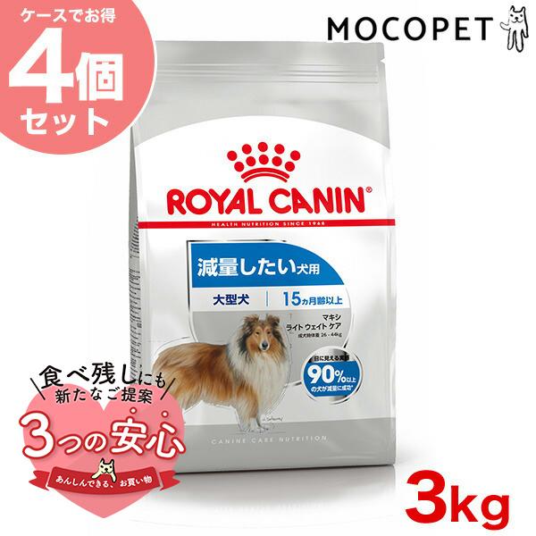 ロイヤルカナン（ROYAL CANIN） 【お得な4個セット】ロイヤルカナン