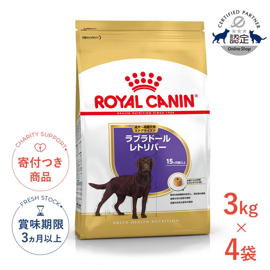 ロイヤルカナン（ROYAL CANIN） 【お得な4個セット】ロイヤルカナン