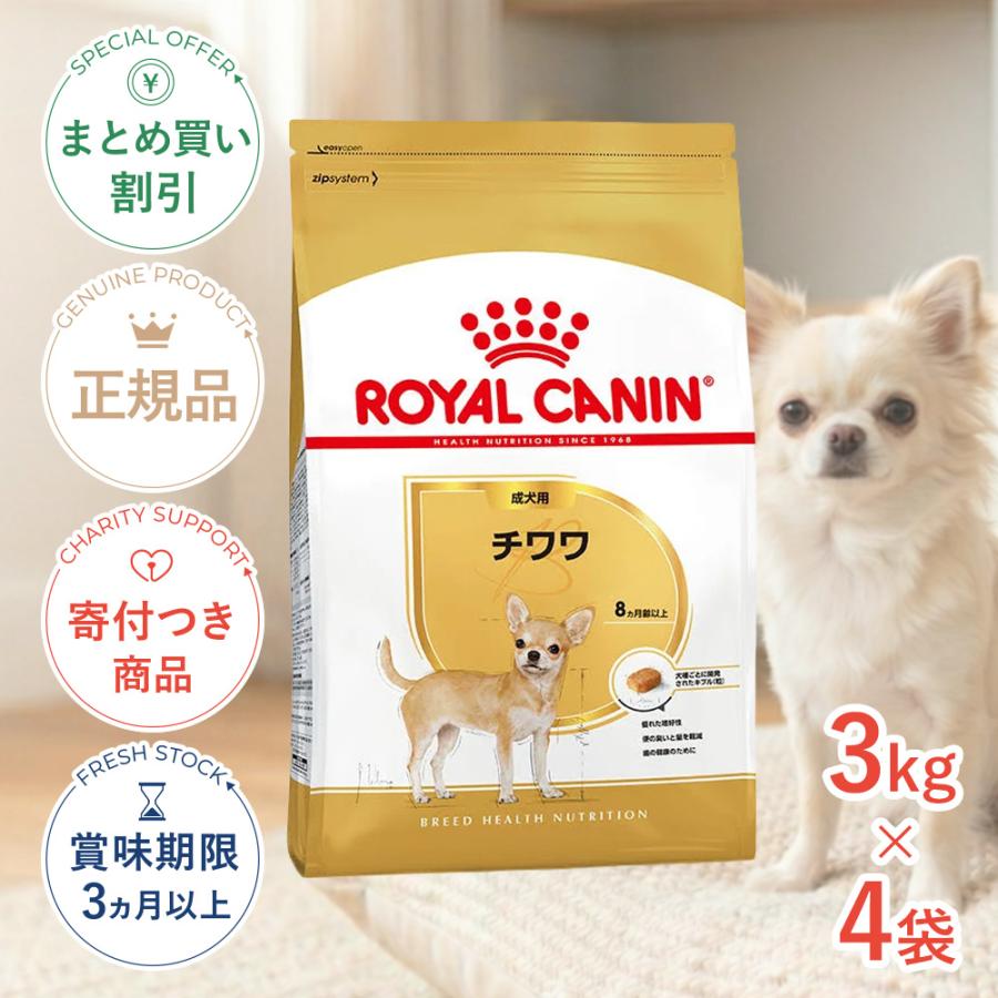 ロイヤルカナン（ROYAL CANIN） 【お得な4個セット】ロイヤルカナン