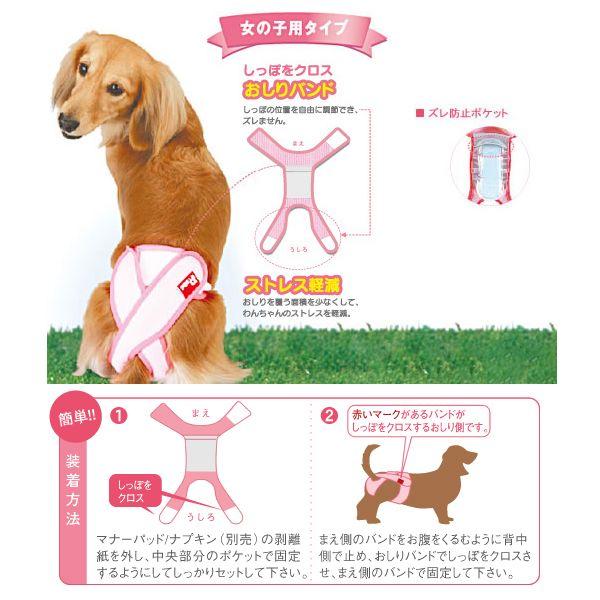 P.one[ピーワン] 第一衛材 男の子のためのマナーホルダー 3Lサイズ /犬用 日本製 トイレ おでかけ マーキング おもらし 介護 #w-139265｜1096dog｜03