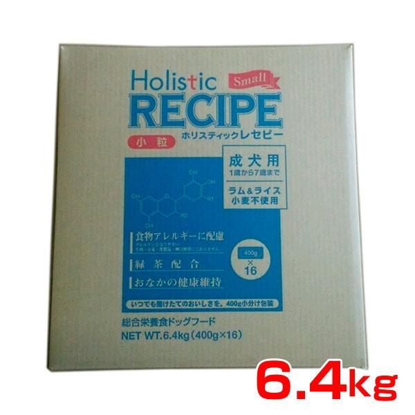 ホリスティックレセピー[Holistic RECIPE] ラム＆ライス 成犬用 1歳から7歳まで 小粒 6.4kg(400g×16) /犬用 ドッグフード 小麦不使用