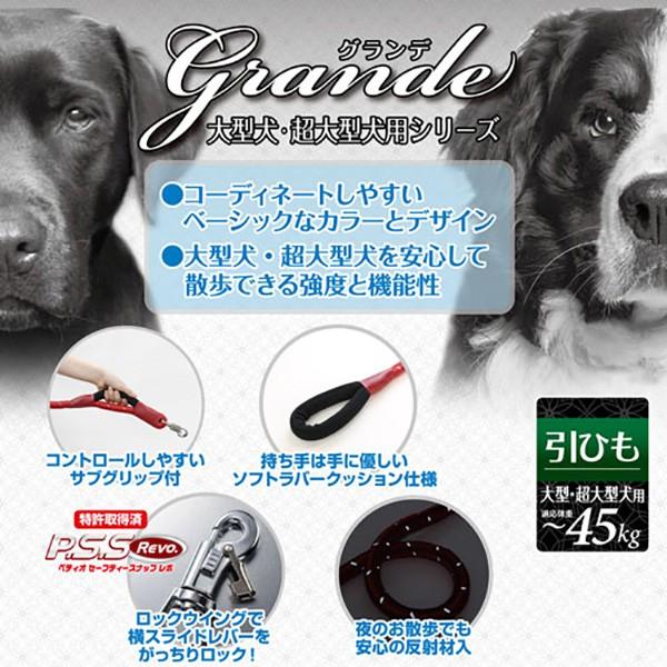 ペティオ [Petio] グランデ ダブルクッション付 リード 20 レッド 大型犬・超大型犬用 4903588250323 #w-142766｜1096dog｜02