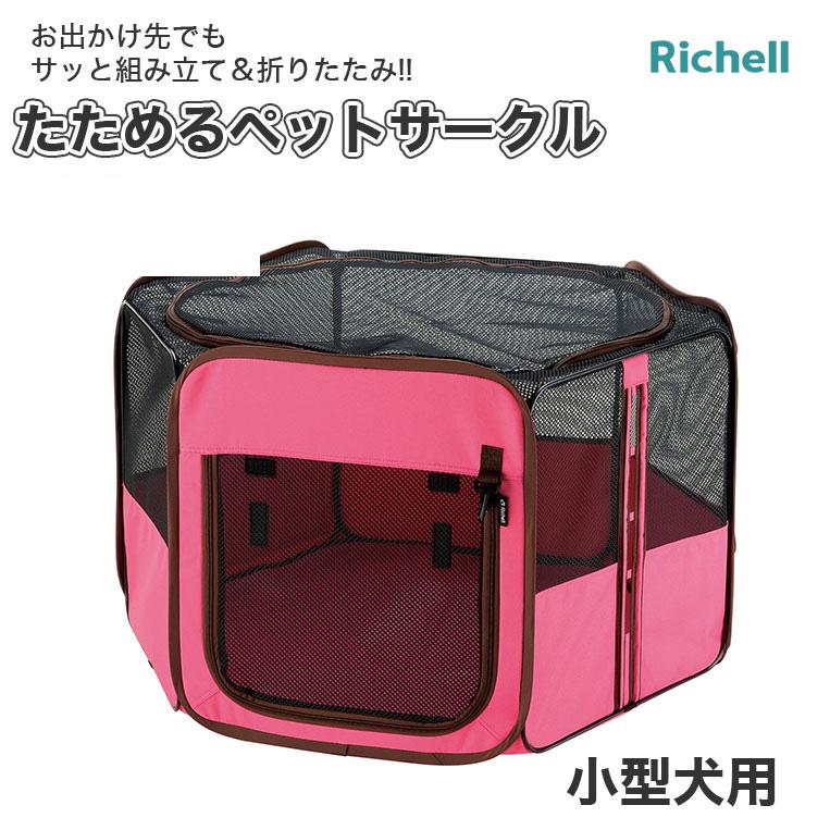 リッチェル たためるペットサークル 90-90(90×78×52cm) ブラウン 1