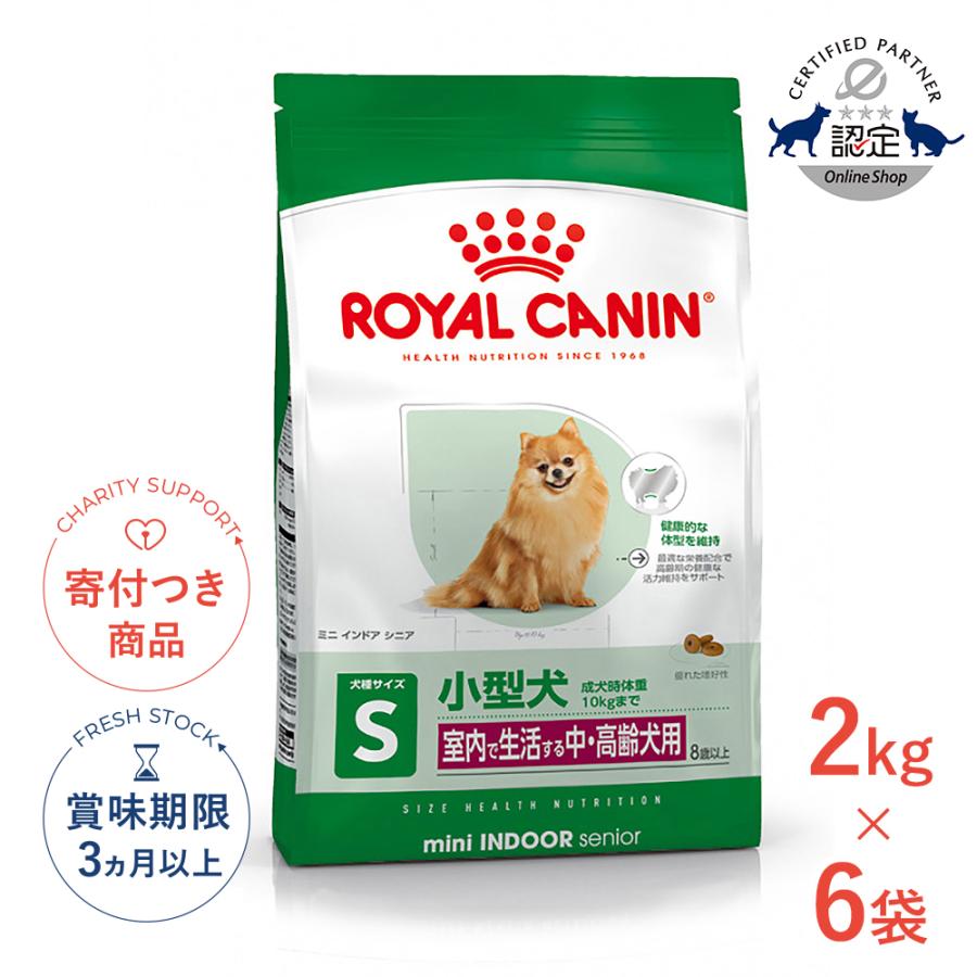ロイヤルカナン（ROYAL CANIN） 【お得な6個セット】ロイヤルカナン