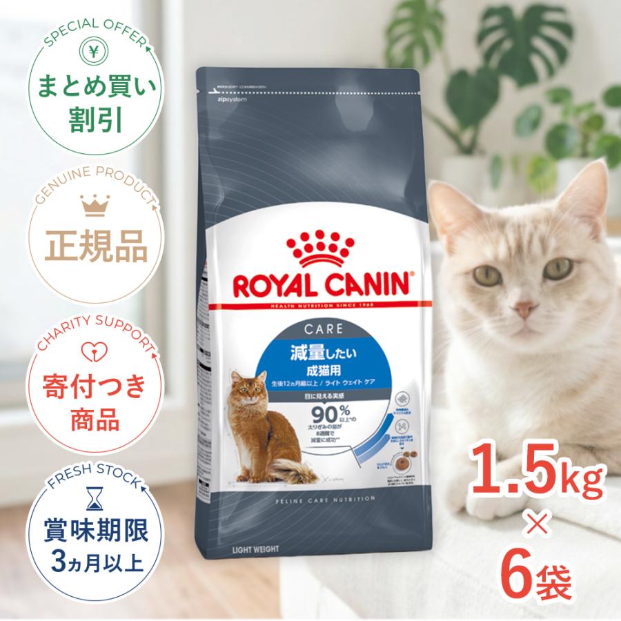 ロイヤルカナン（ROYAL CANIN） 【お得な6個セット】ロイヤルカナン