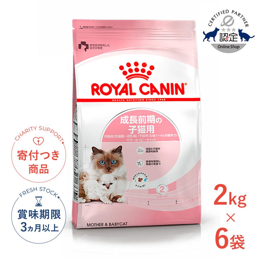 ロイヤルカナン（ROYAL CANIN） 【お得な6個セット】ロイヤルカナン