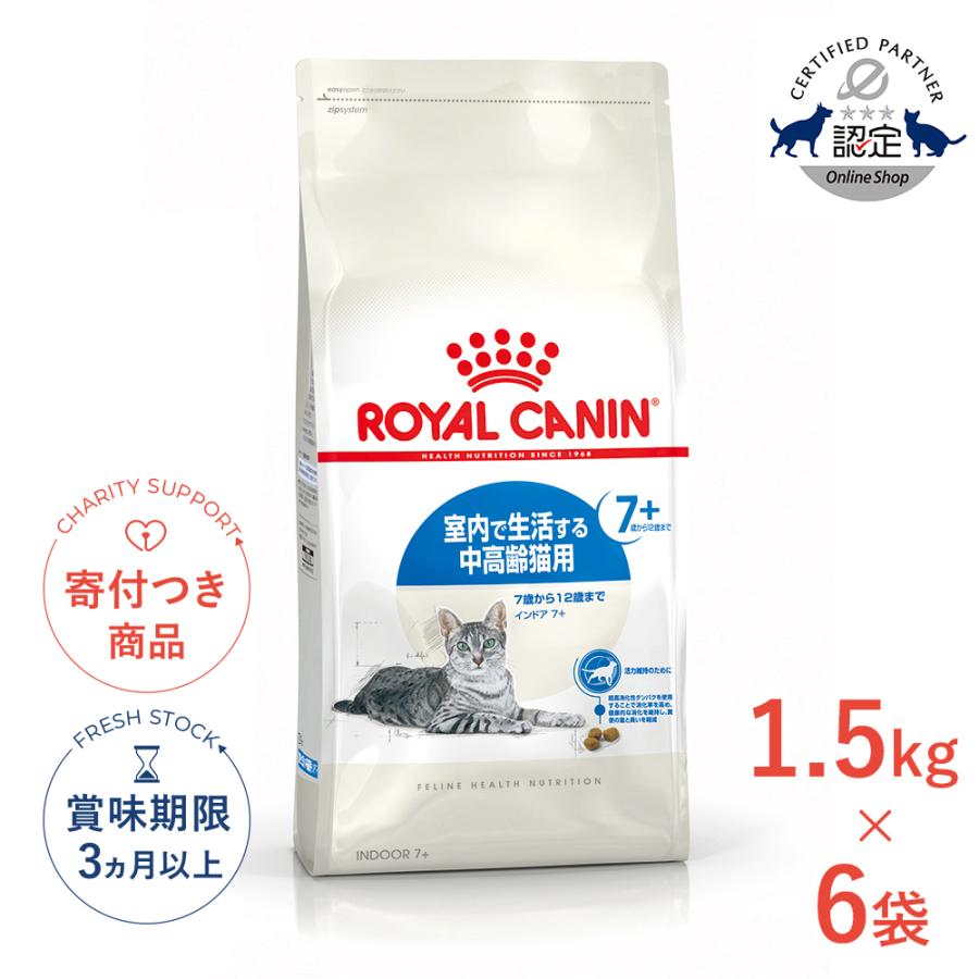 ロイヤルカナン（ROYAL CANIN） 【お得な6個セット】ロイヤルカナン
