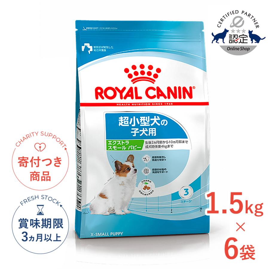 ロイヤルカナン（ROYAL CANIN） 【お得な6個セット】ロイヤルカナン