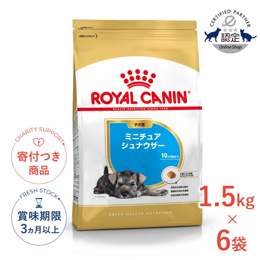 ロイヤルカナン（ROYAL CANIN） 【お得な6個セット】ロイヤルカナン