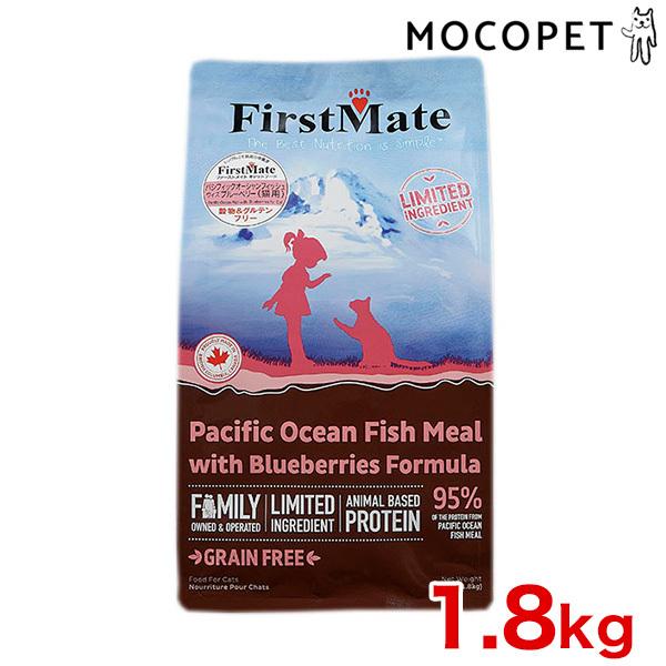 パシフィックオーシャンフィッシュ ウィズ ブルーベリー 猫用 1.8kg [Pacific Ocean Fish with Blueberries Fomula （Cat）] #w-145246｜1096dog