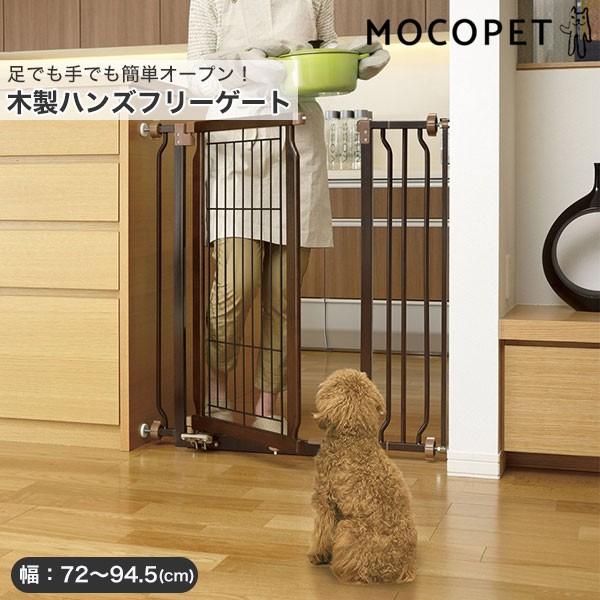 リッチェル（Richell） ペット用木製ハンズフリーゲート / 扉つき ドア