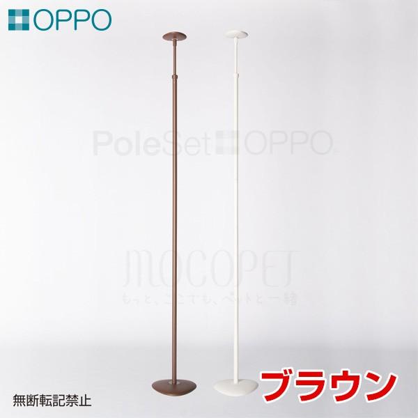 最安値に挑戦 Oppo オッポ Poleset ブラウン おしゃれ キャットタワー 突っ張り スリム 省スペース シンプルな猫タワー モダン W 1461 楽天市場 Zoetalentsolutions Com