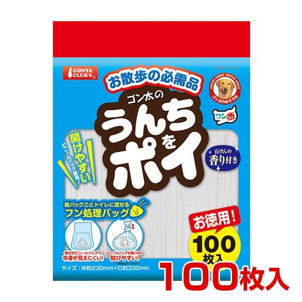 マルカン ゴン太 うんちをポイ 石けんの香り付き 100枚入 4906456558163 #w-147176｜1096dog