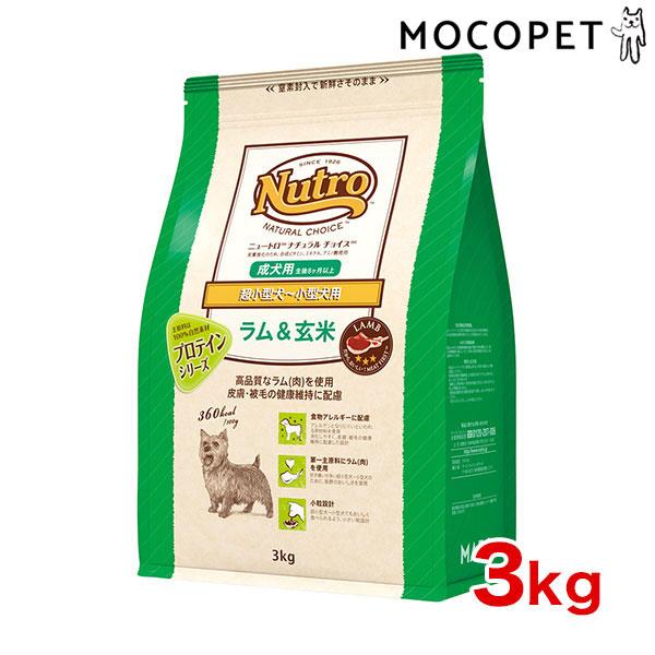 Nutro フィッシュ&ポテト 全犬用 3kg 2袋