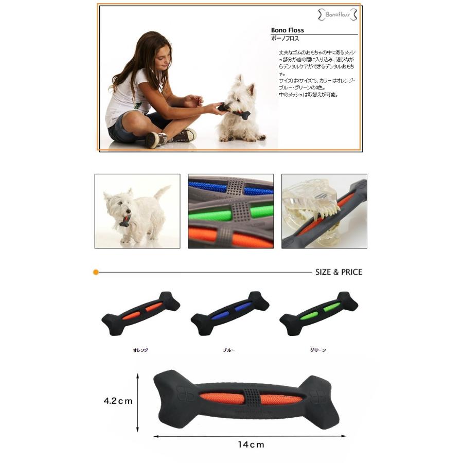 イージーアール Egr Bono Floss ボーノフロス デンタルケアトイ メッシュとゴムのおもちゃ 犬用 S オレンジ グリーン ブルー 3色から選べる W W モコペット 通販 Yahoo ショッピング