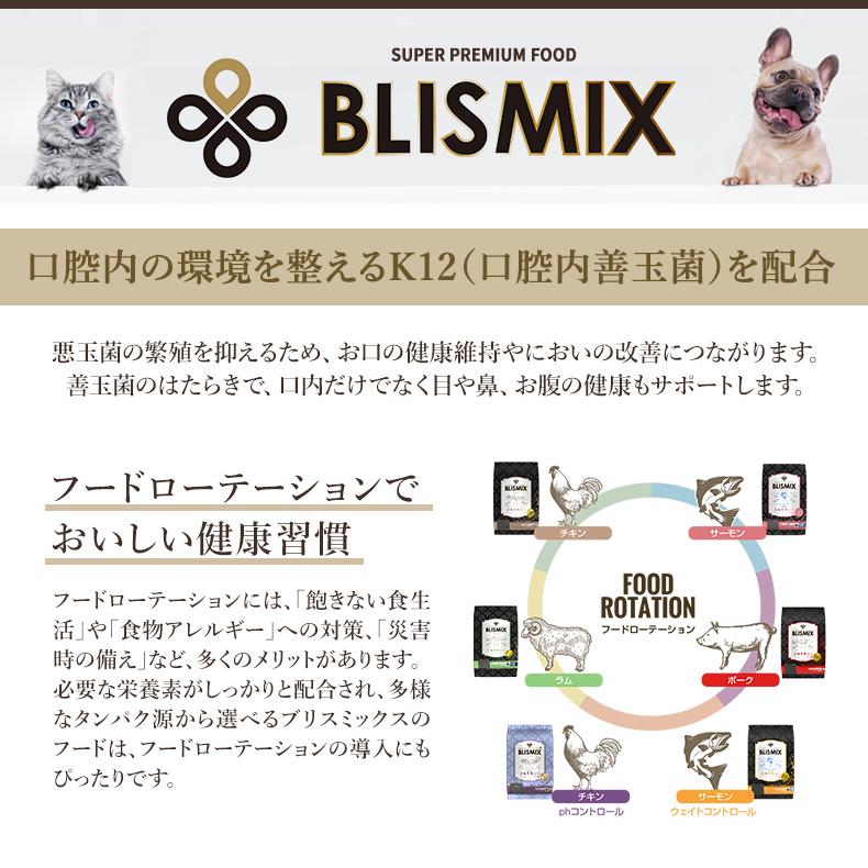 ブリスミックス [BLISMIX] ラムベース 中粒 13.6kg / 口腔内善玉菌、乳酸菌EF-2001、アガリクス、グルコサミン、コンドロイチン配合ヘルシー w-151780｜1096dog｜10