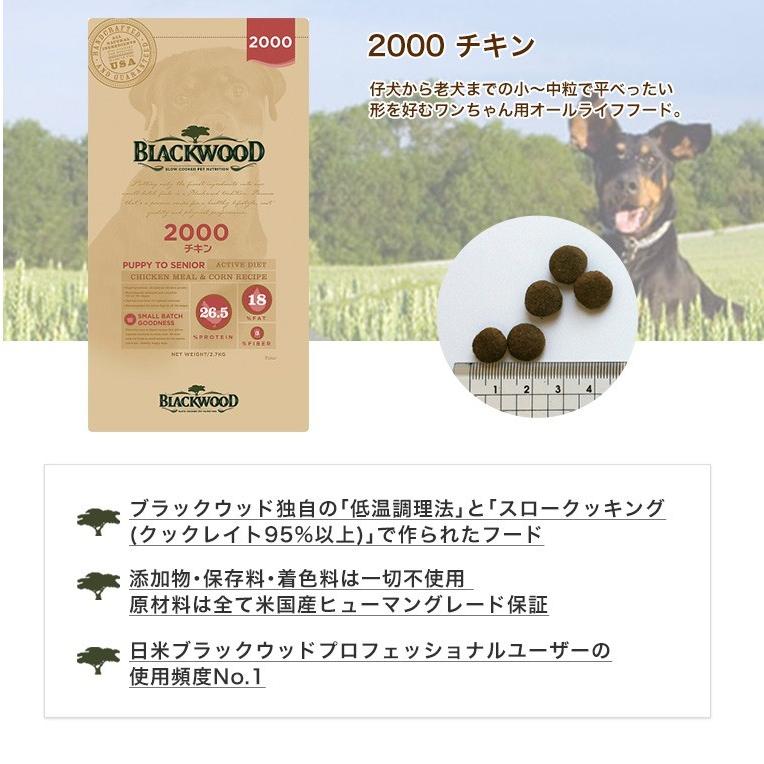 BLACKWOOD ブラックウッド 2000 チキン 10kg 犬 ドッグフード 