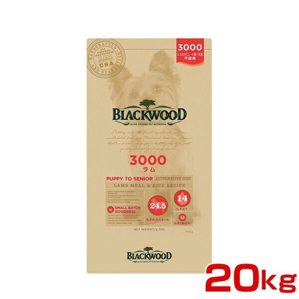 BLACKWOOD ブラックウッド [BLACKWOOD] 3000 ラム 20kg（5kg×4袋 