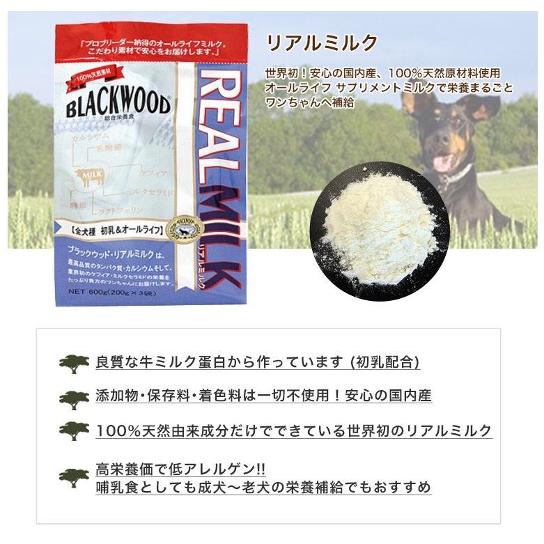 業務用　BLACKWOOD REAL MILK　リアルミルク　10袋 BLACKWOOD 【ポイント10倍】［ブラックウッド］すごい、ミルク