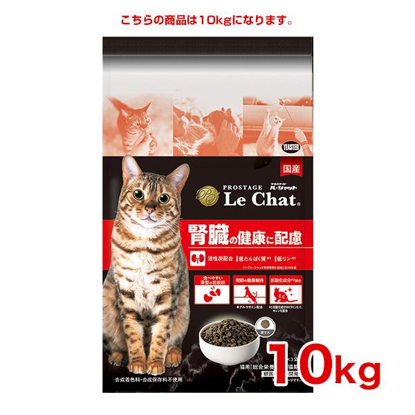 イースター プロステージ ル・シャット 腎臓の健康に配慮 成猫用 10kg