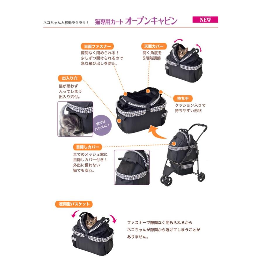 ジェックス Gex ねこるん 猫専用キャリーカート オープンキャビン ブラックチェック お散歩 通院 おでかけ W 防災セット W 00 00 モコペット 通販 Yahoo ショッピング