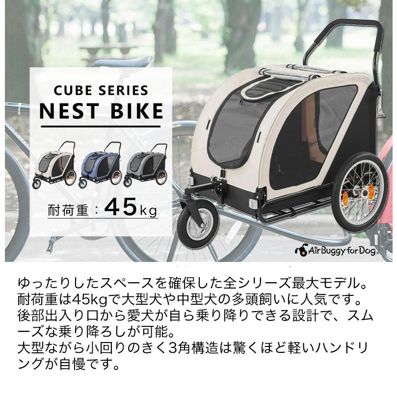 Cube 【正規2年保証】エアバギー フォー ペット ネストバイク Cube 【正規2年保証】エアバギー フォー ペット ネストバイク