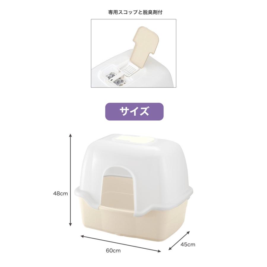 リッチェル Richell コロル ネコトイレ F60 フード付 ベージュ 猫用 トイレ本体 W 猫ドームトイレ W 00 00 モコペット 通販 Yahoo ショッピング