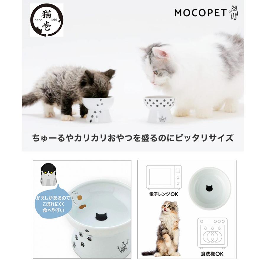 猫壱 ハッピー おやつ皿 水玉 食器 磁器 餌皿 W 1551 00 00 W 1551 00 00 モコペット 通販 Yahoo ショッピング