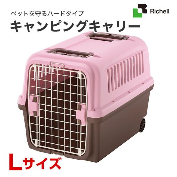 [リッチェル]Richell キャンピングキャリー Lサイズ ライトピンク 犬 猫 おでかけ 通院 避難 4973655599242 #w-155285-00-00 防災セット｜1096dog