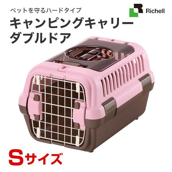 品質が完璧 リッチェル Richell キャンピングキャリーダブルドア Sサイズ ライトピンク 犬 猫 おでかけ 通院 避難 W 00 00 防災セット Heartlandgolfpark Com