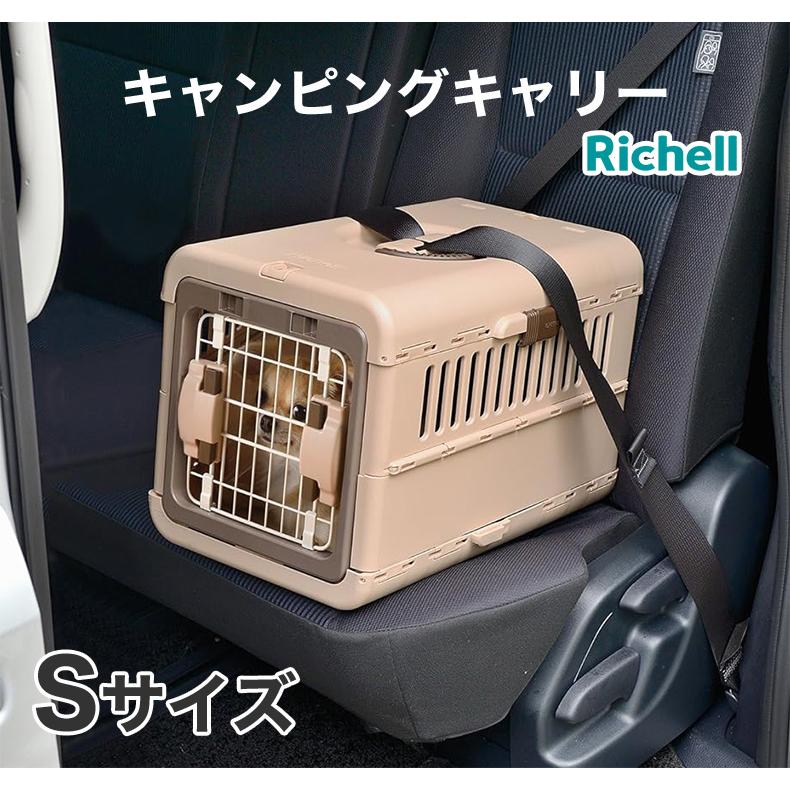 リッチェル [リッチェル]Richell キャンピングキャリー