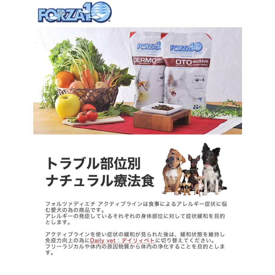 フォルツァ10 Forza10 アクティブ ウェイトコントロール 2kg 体重管理 ダイエット 食事療法食 Active Weight Control 成犬用 8020245201934 W 155616 00 00 モコペット 通販 Yahoo ショッピング