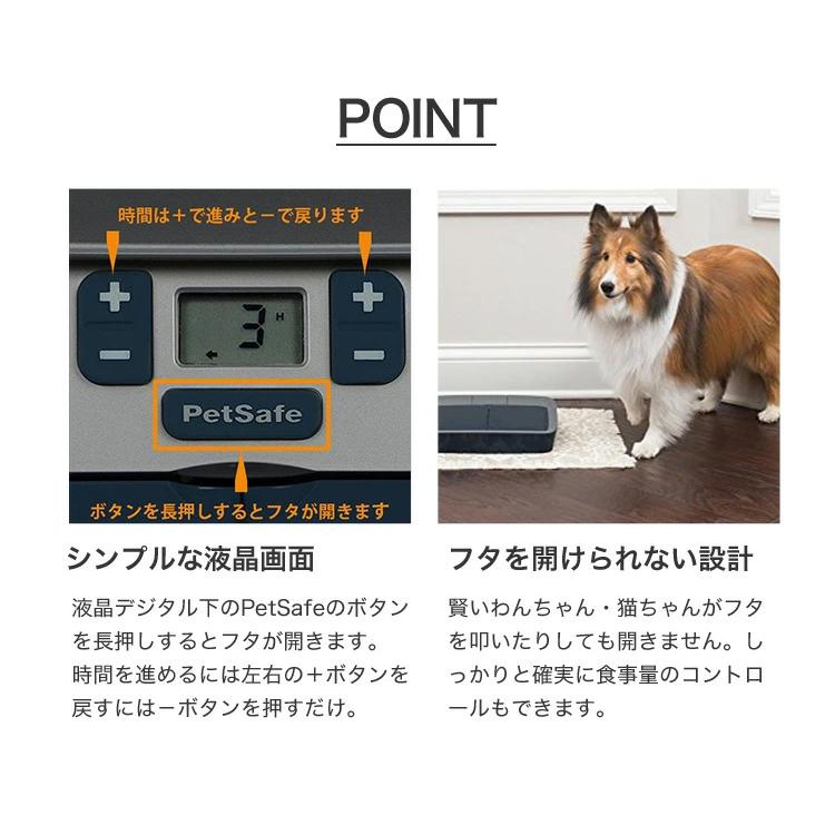 [ペットセーフ]PetSafe おるすばんフィーダー デジタル 2食分 バージョン2 / 自動給餌器 犬 猫 ペット 餌 自動餌やり機 お留守番 0729849157729 #w-157548｜1096dog｜04