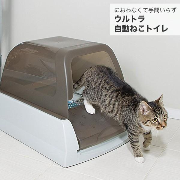 正規店仕入れの ペットセーフ Petsafe スクープフリー ウルトラ 自動ねこトイレ 猫 ペット W 猫自動トイレ 楽天1位 Www Technet 21 Org