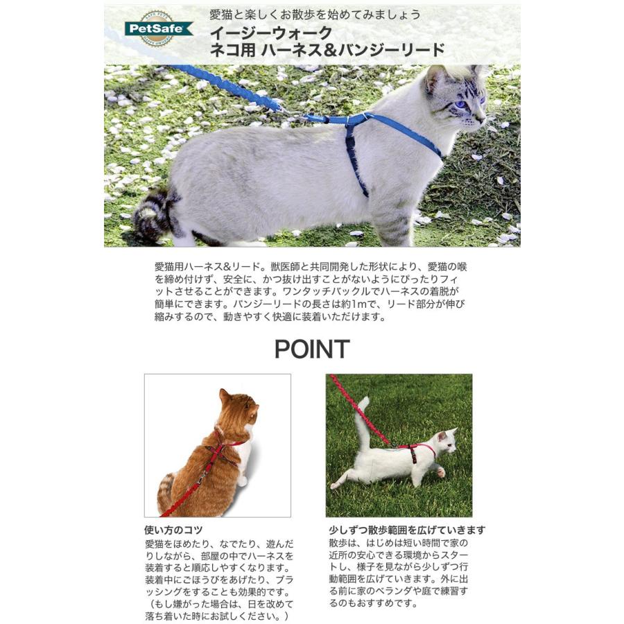 ペットセーフ Petsafe イージーウォーク 猫用 ハーネス バンジーリード Lサイズ 赤 首輪 散歩 猫 ペット W 00 00 W 00 00 モコペット 通販 Yahoo ショッピング