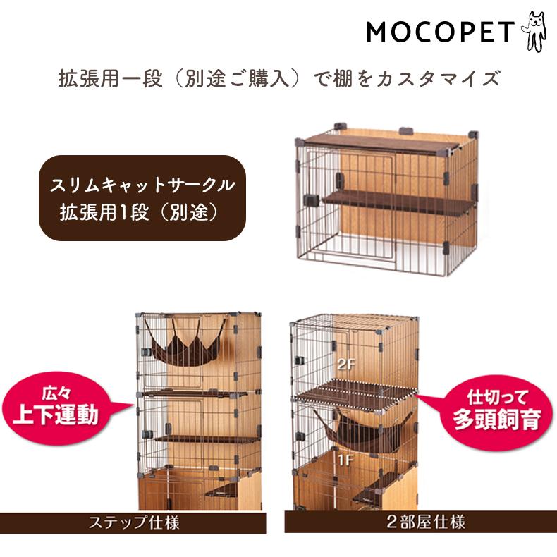 ボンビアルコン スリムキャットサークル 2段タイプ / 猫 ケージ