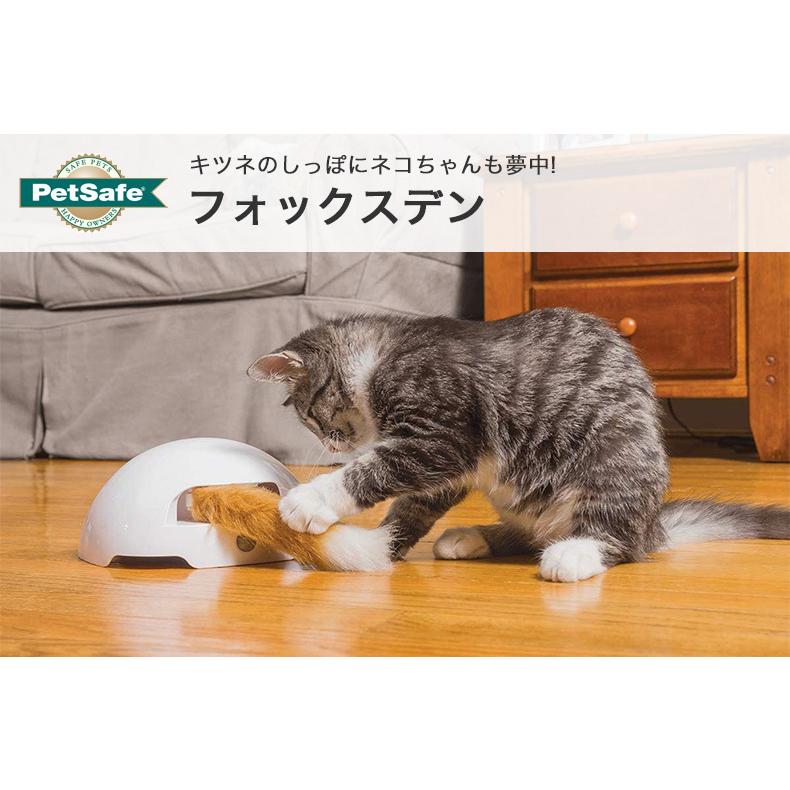 ペットセーフ フォックスデン きつねのしっぽ 猫用 電動おもちゃ 自動 電気 おもちゃ オモチャ W 00 00 W 00 00 モコペット 通販 Yahoo ショッピング