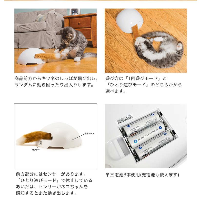 ペットセーフ フォックスデン きつねのしっぽ 猫用 電動おもちゃ 自動 電気 おもちゃ オモチャ W 00 00 W 00 00 モコペット 通販 Yahoo ショッピング