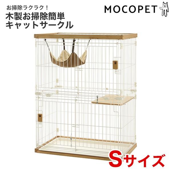 リッチェル]Richell 木製お掃除簡単キャットサークル Sサイズ ライト