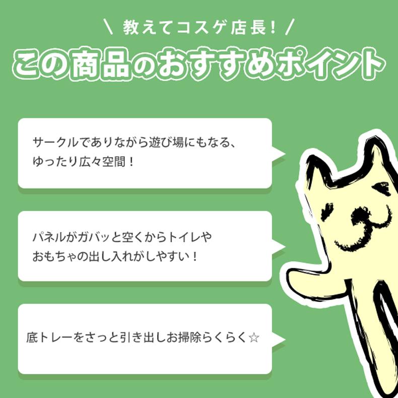 リッチェル]Richell 木製お掃除簡単キャットサークル Sサイズ ライト