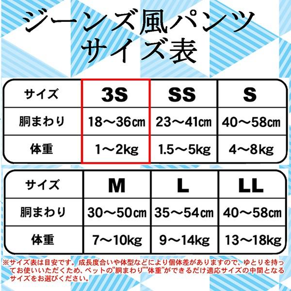ジーンズ風パンツ M お試しパック 2枚 Mサイズ 犬用 おむつ オムツ お出かけ マナー ドギーマン Doggyman W 00 00 W 00 00 モコペット 通販 Yahoo ショッピング
