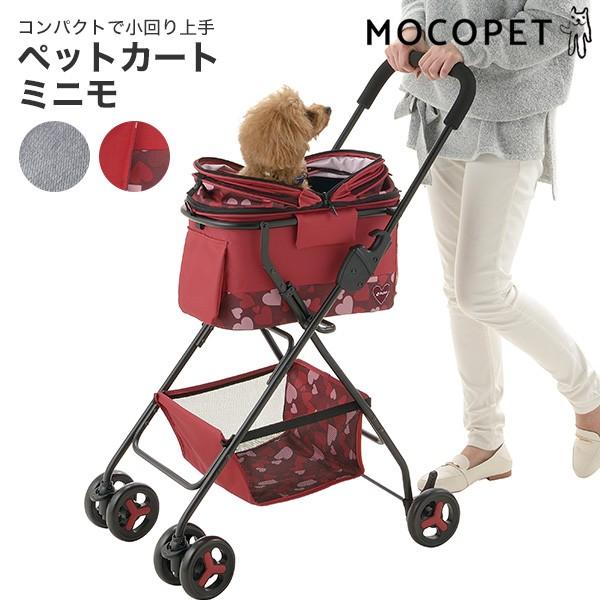 送料込み美品　リッチェル　ペットカート レッド ハート柄 リッチェル（Richell） ペットカート ミニモ / ペット用カート