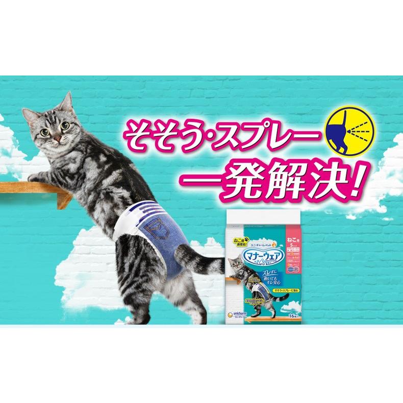 人気の春夏 ユニチャーム マナーウェア ねこ用 40枚入 SSサイズ オムツ おむつ オシッコ マナー 猫 4520699670767 #w-161911 RC2204 east-wind.jp 人気の春夏 ユニチャーム マナーウェア ねこ用 40枚入 SSサイズ オムツ おむつ オシッコ マナー 猫 4520699670767 #w-161911 RC2204 east-wind.jp