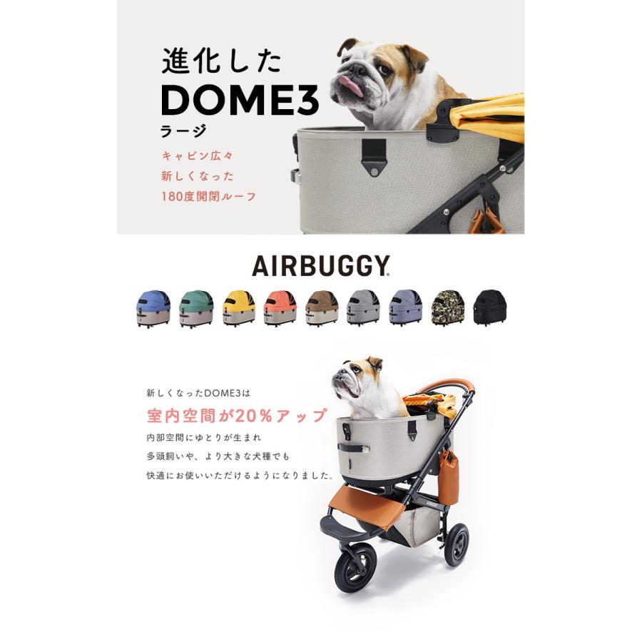 エアバギー ドーム3 ラージ 犬用 ブレーキ [エアバギーフォーペット ]AirBuggy for PET DOME3 Large #w-162043