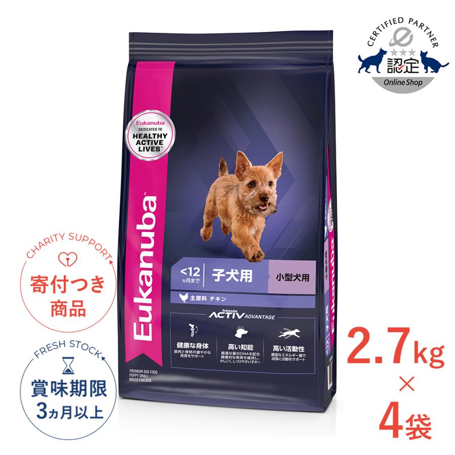 犬用品 Eukanuba チキン小型犬成犬用ドッグフード 15kg 小粒