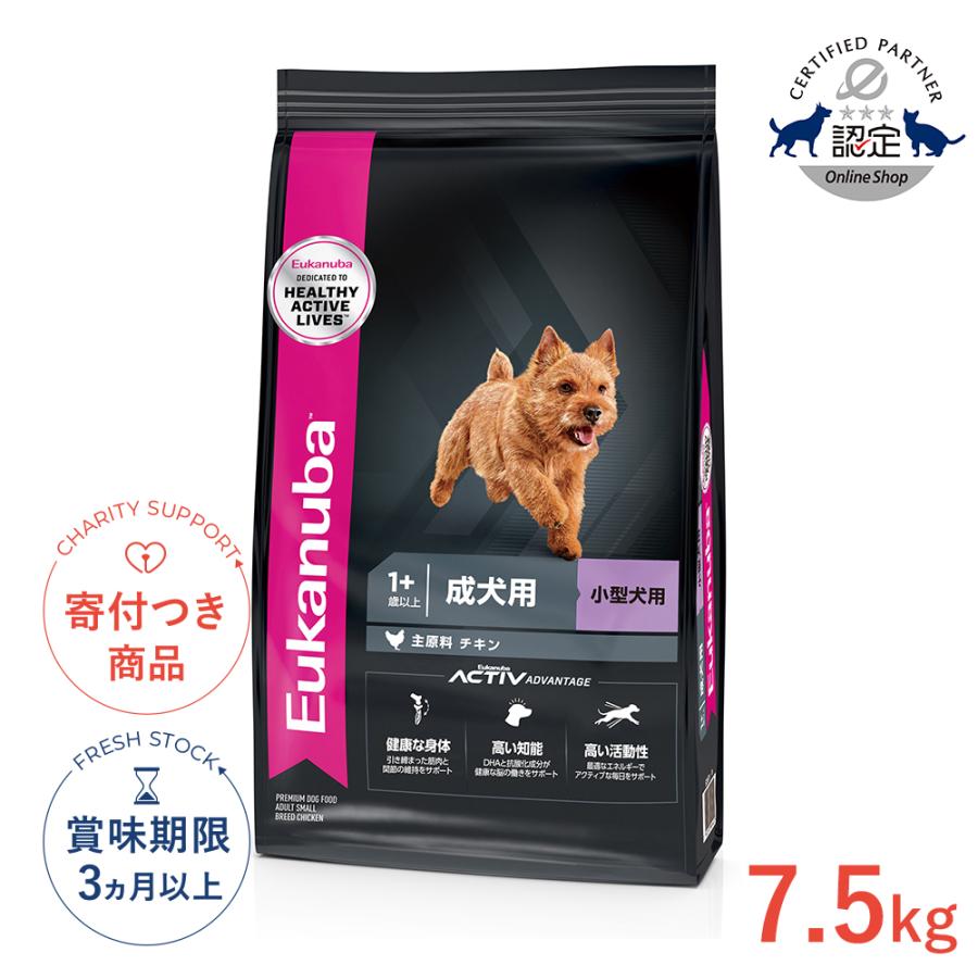 ユーカヌバ（Eukanuba） スモール アダルト 7.5kg / ドッグフード
