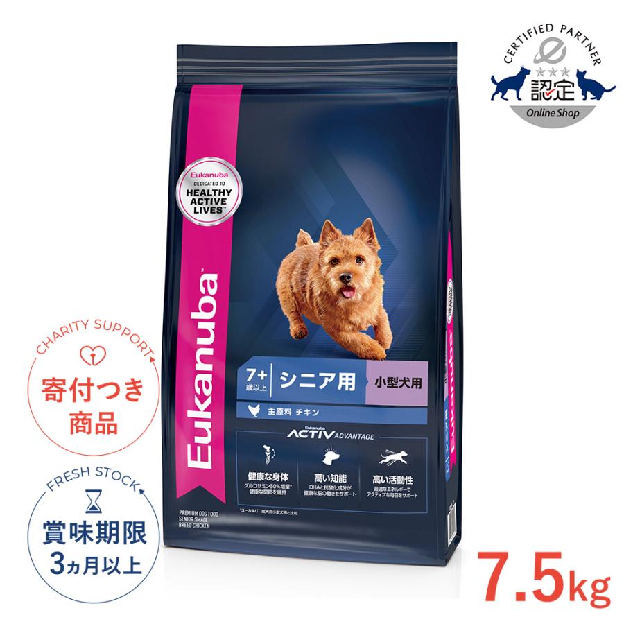 ユーカヌバ（Eukanuba） スモール シニア 7.5kg / ドッグフード